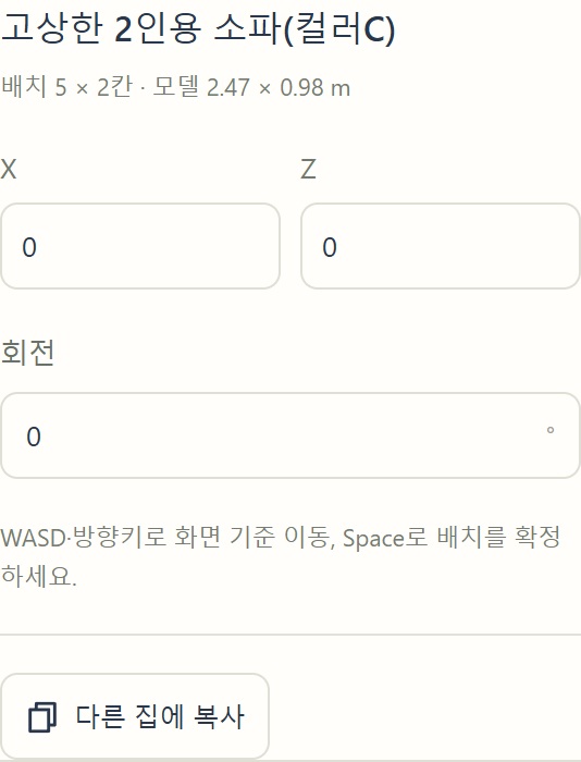 2. 오른쪽 상세 설정